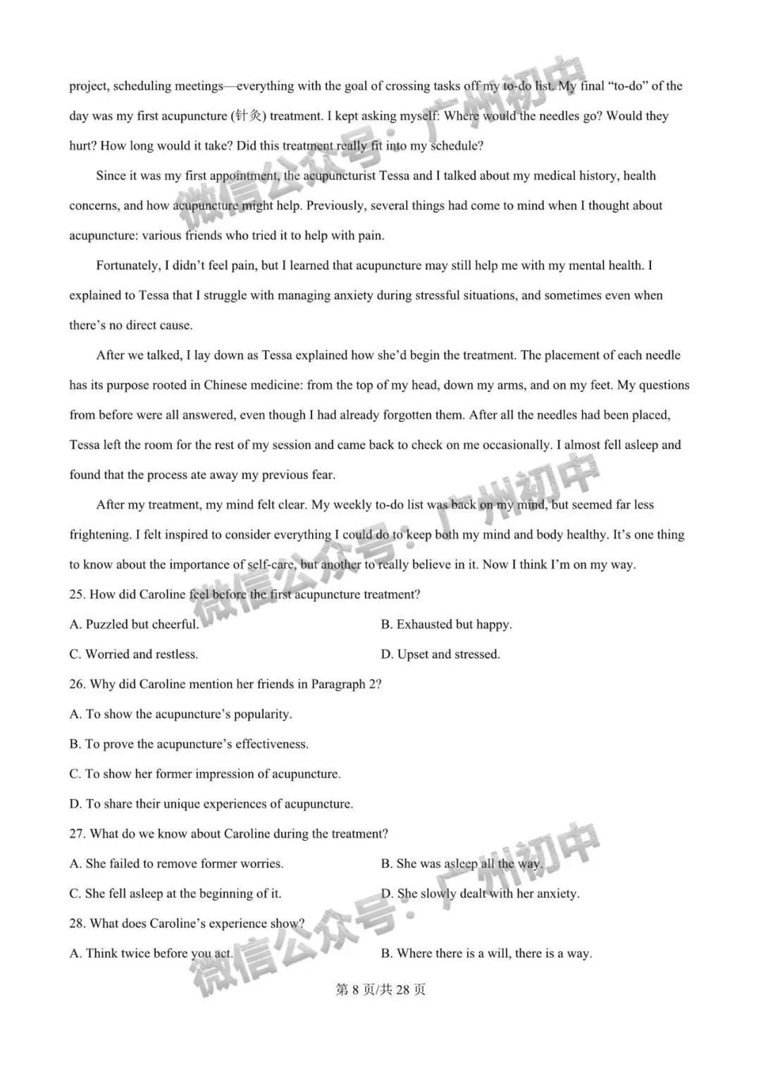 【期中试卷】华附、广附、铁一、仲元、越秀区、增城区等学校期中+答案出炉! 第52张