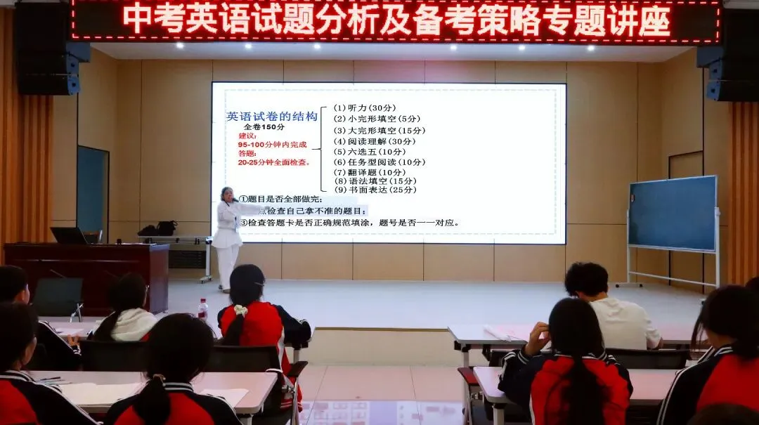 解码中考英语 杨丽跃老师倾授满分思维与答题心法 第20张