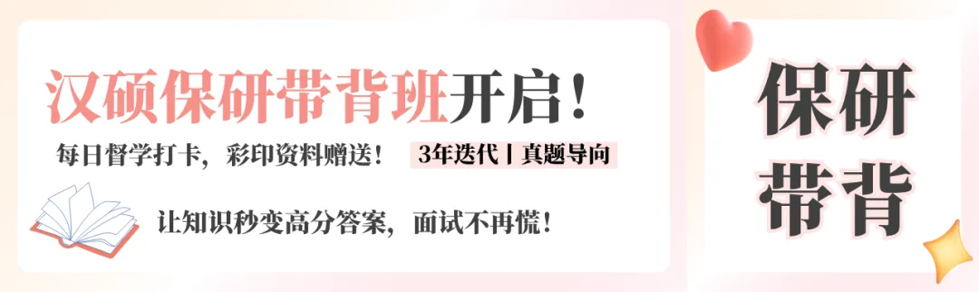 院校真题分析05 | 中国人民大学保研真题以及真题出题预测来啦! 第17张