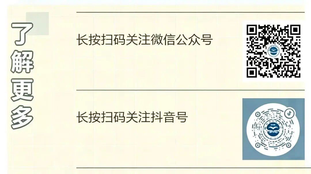 解码中考英语 杨丽跃老师倾授满分思维与答题心法 第35张