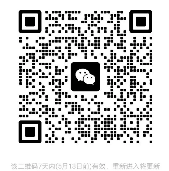 欢迎加入微信群:穗校通2026广州中考志愿咨询交流&信息分享群 第1张
