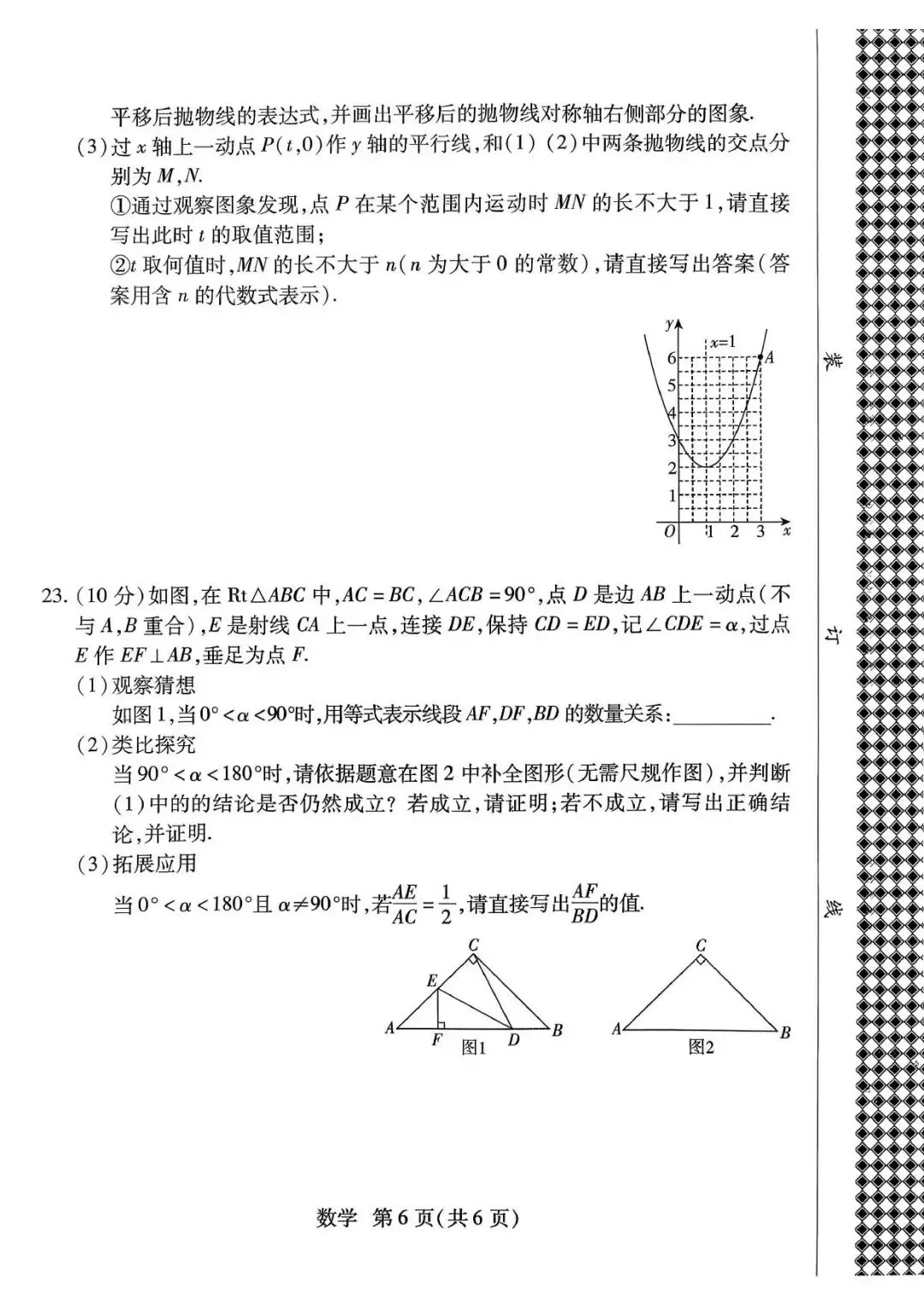 【二模真题】2026年焦作市中招二模考试各科试卷及答案(7科全+听力) 第8张
