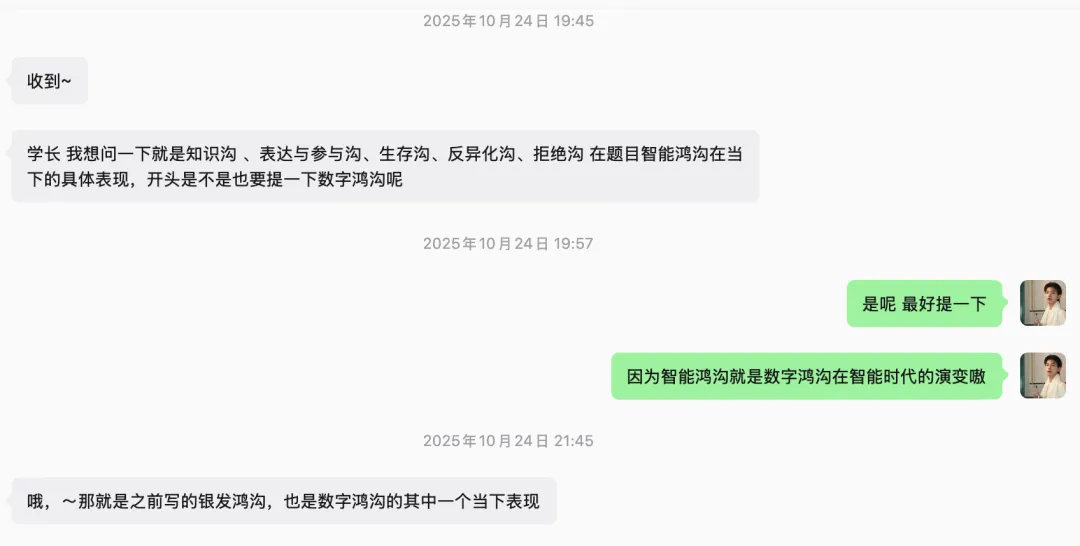 26西交真题解析丨名词解释:智能鸿沟 第4张