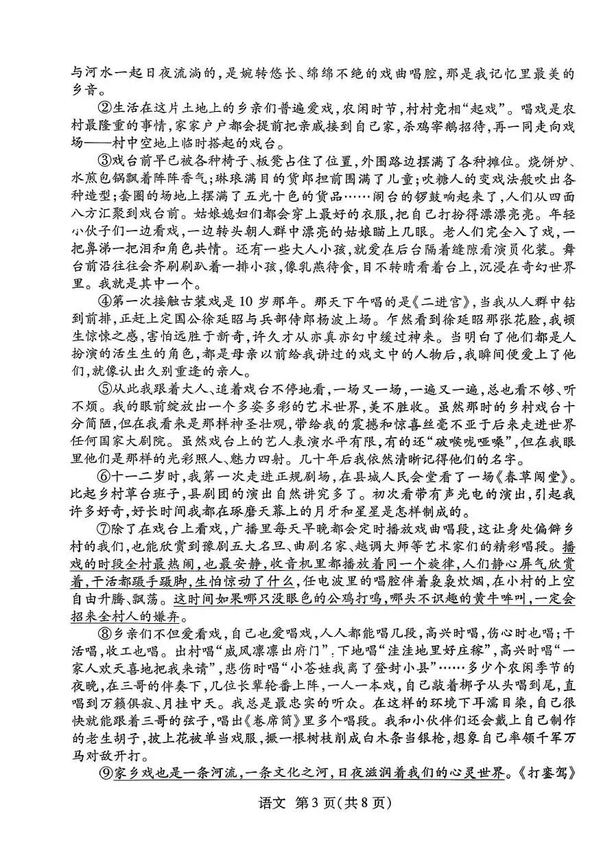 【二模真题】2026年焦作市中招二模考试各科试卷及答案(7科全+听力) 第25张