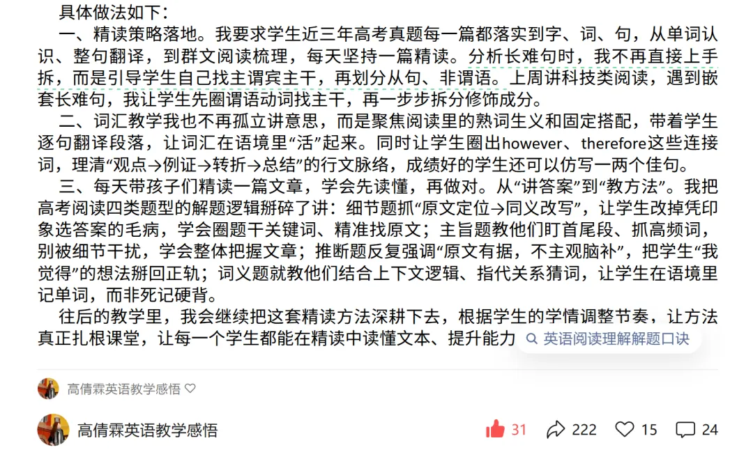 为什么我觉得精读真题很重要,来自给学生讲评错题的思考与一个具体示例 第1张