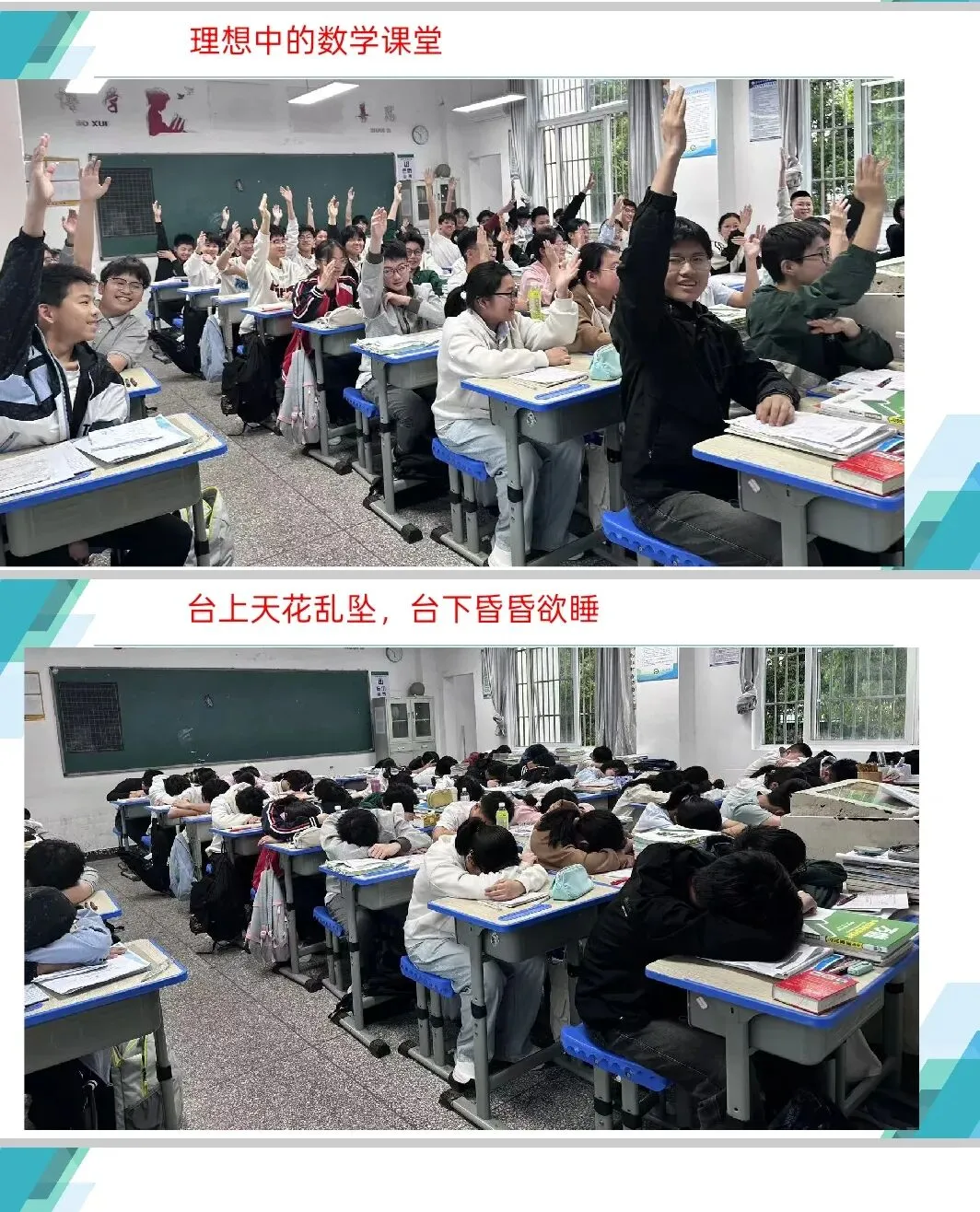 2026安庆中考数学研讨会回顾与分享 第10张