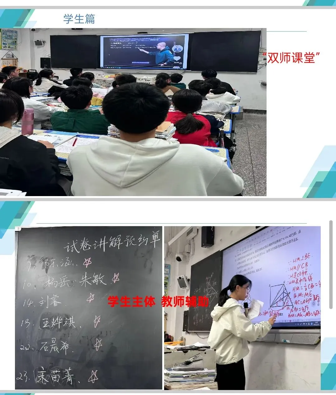 2026安庆中考数学研讨会回顾与分享 第11张