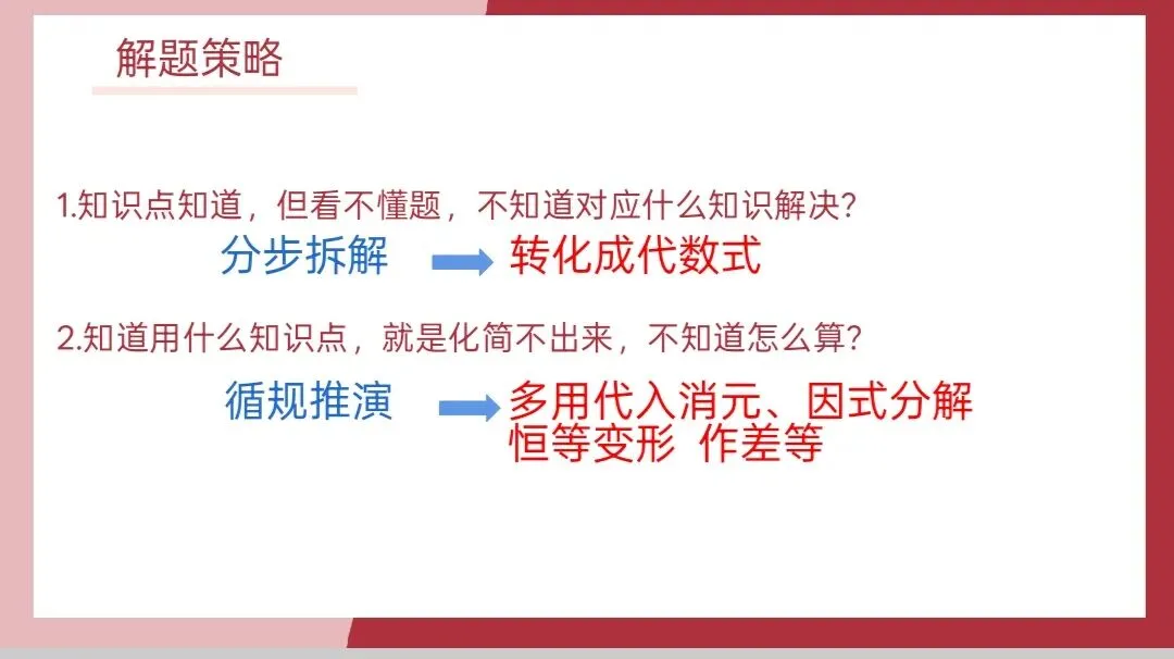 2026安庆中考数学研讨会回顾与分享 第15张