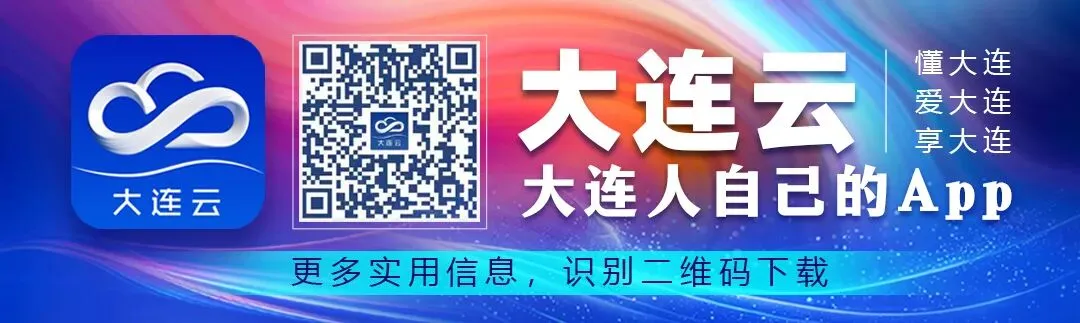 中考政策、志愿填报……大连教育部门权威解答! 第4张