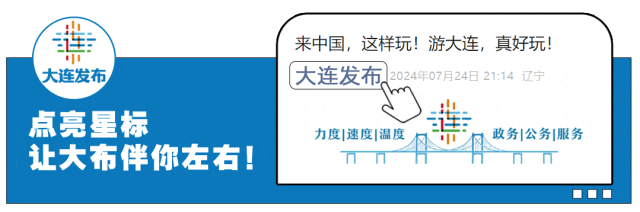中考政策、志愿填报……大连教育部门权威解答! 第7张