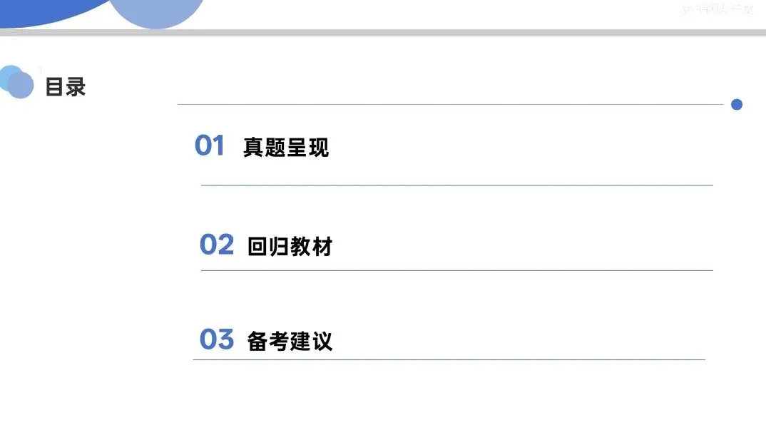2026安庆中考数学研讨会回顾与分享 第20张