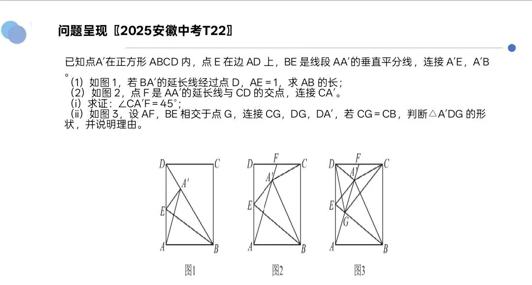2026安庆中考数学研讨会回顾与分享 第21张