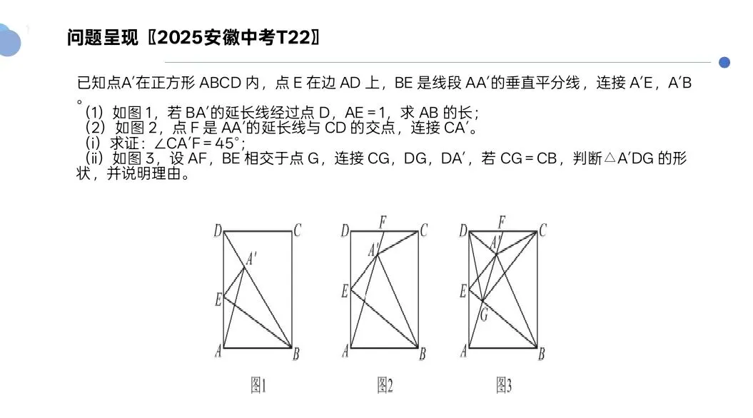 2026安庆中考数学研讨会回顾与分享 第22张