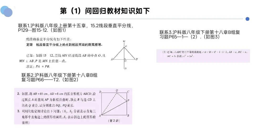 2026安庆中考数学研讨会回顾与分享 第23张