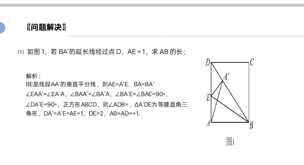 2026安庆中考数学研讨会回顾与分享 第24张