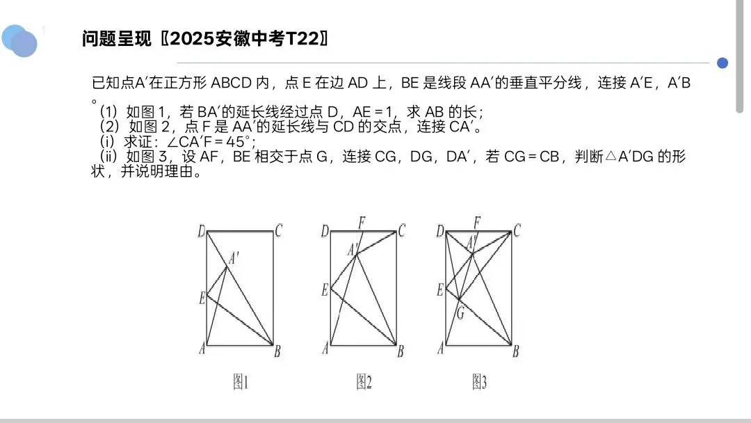 2026安庆中考数学研讨会回顾与分享 第25张