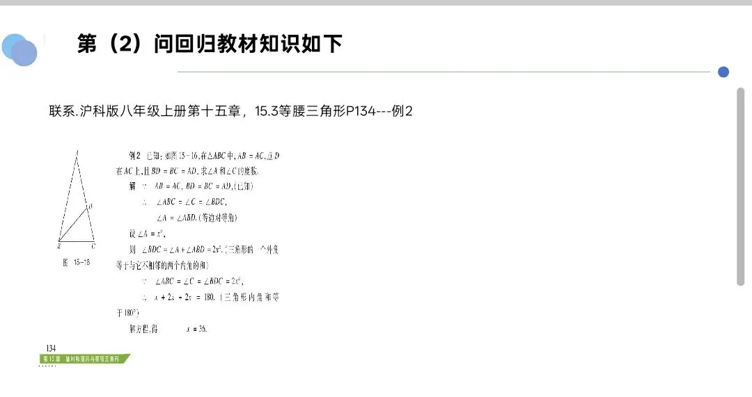 2026安庆中考数学研讨会回顾与分享 第26张