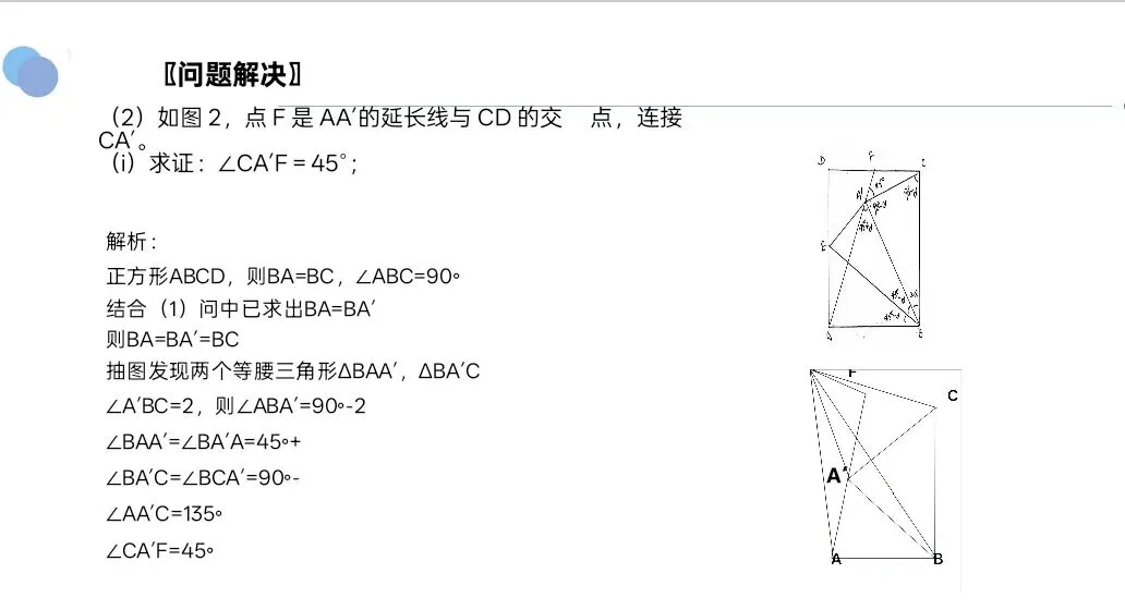 2026安庆中考数学研讨会回顾与分享 第27张