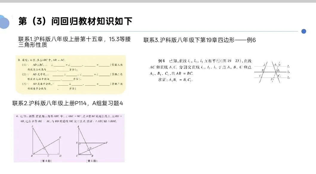 2026安庆中考数学研讨会回顾与分享 第28张