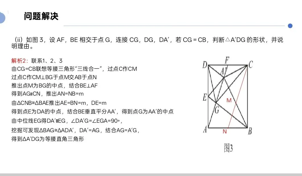 2026安庆中考数学研讨会回顾与分享 第29张