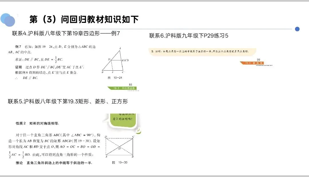 2026安庆中考数学研讨会回顾与分享 第30张