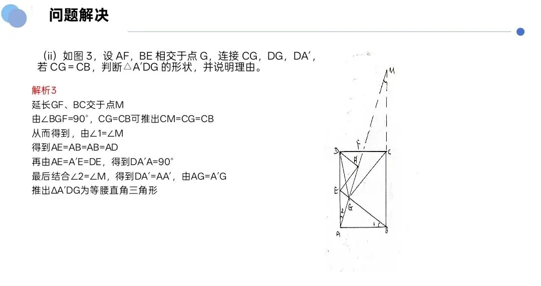 2026安庆中考数学研讨会回顾与分享 第31张