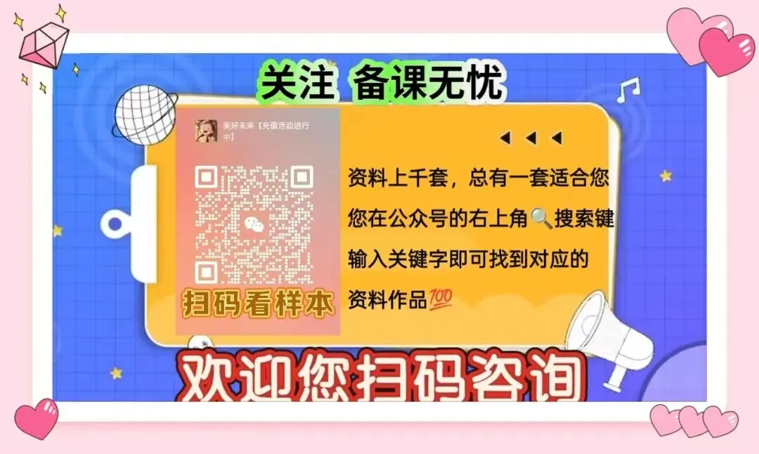 2026北京中考语文一二三轮讲通练透十部分 第11张