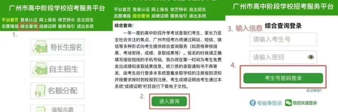 2026中考一模出分,5分一段表梯度线划分出炉 第1张