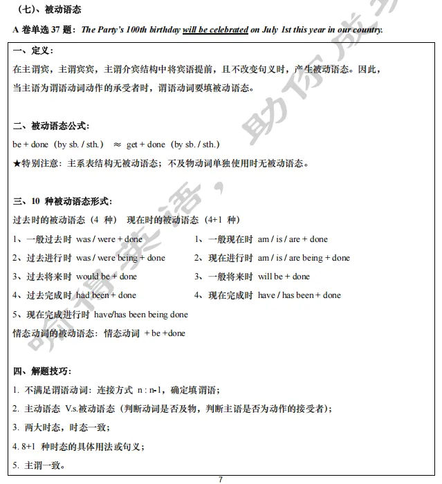 连载(一)2021年成都市中考真题 第15张