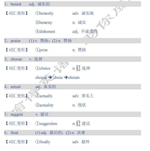 连载(一)2021年成都市中考真题 第16张