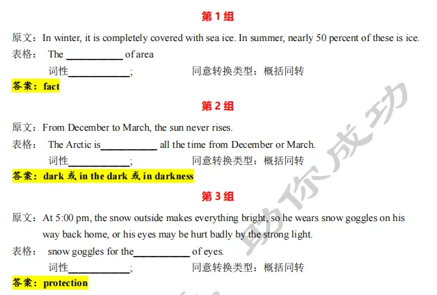 连载(一)2021年成都市中考真题 第17张