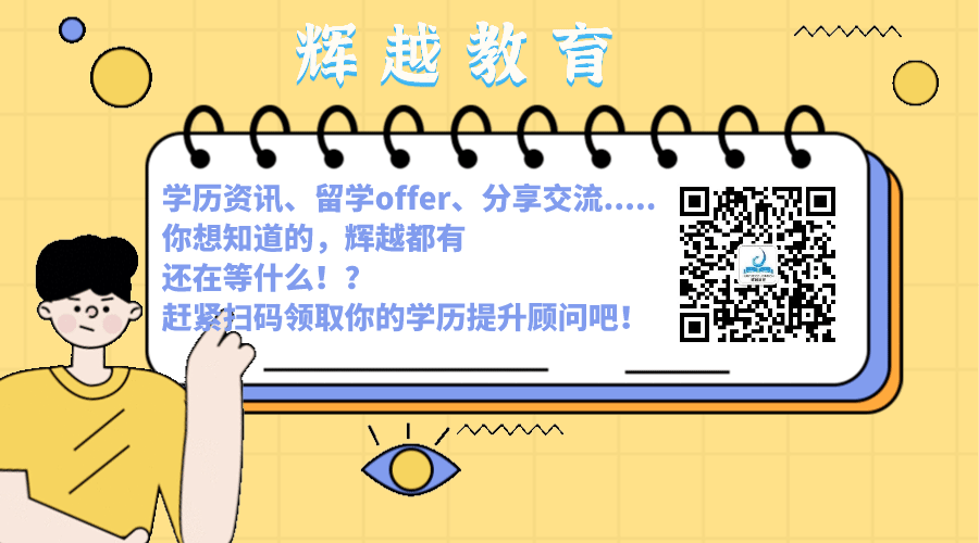 初三直读海外本科:避开中考内卷的新路径 第8张