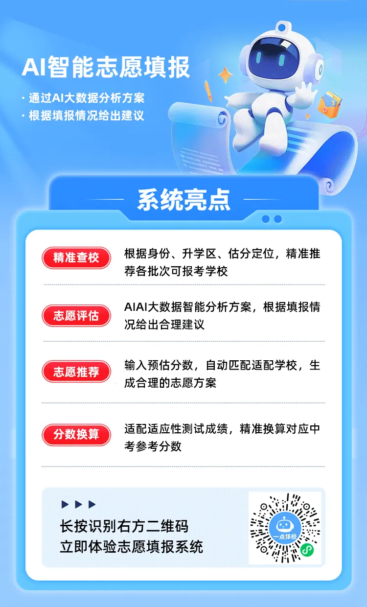 广州中考一模出分,577分相当于第一梯度线 第2张