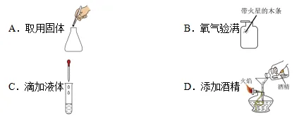 2026年广西初中学业水平考试化学模拟卷(一) 第2张