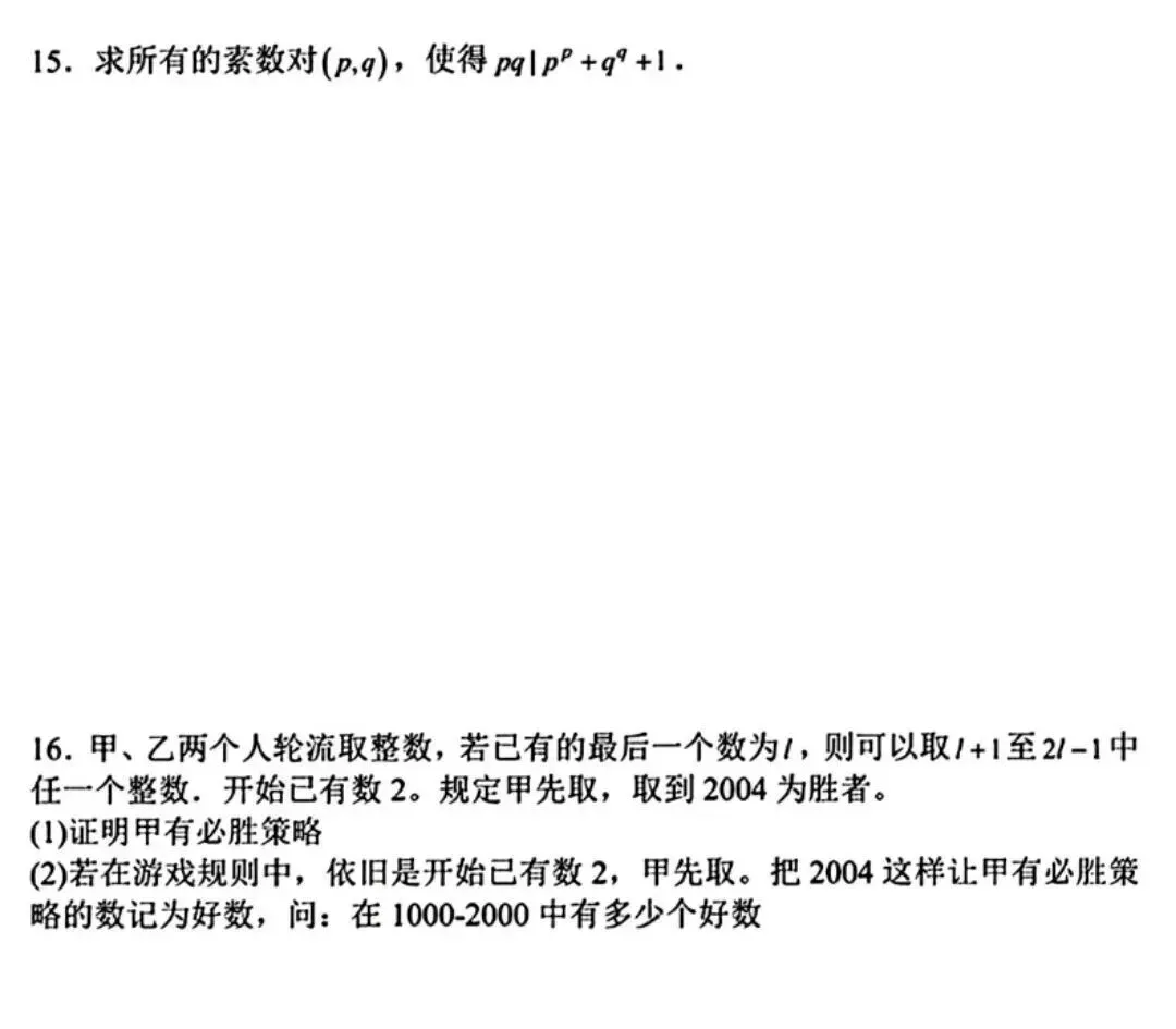 CMTS尖子登高模拟考试数学试题 第5张