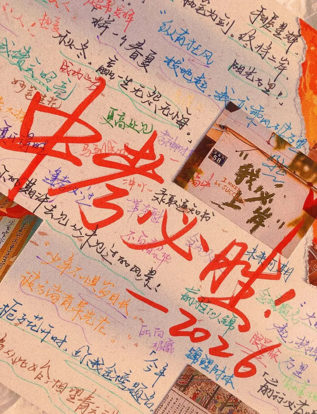 中考倒计时38天 ! 第21张