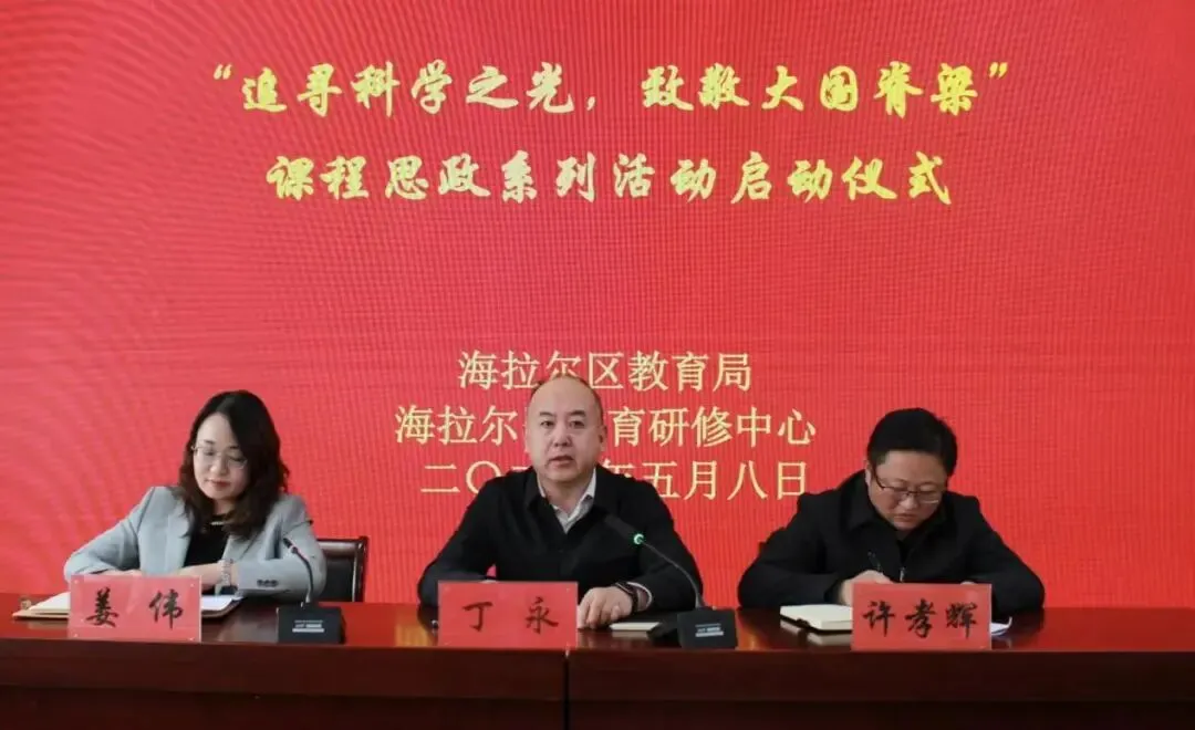 把脉模考明方向  攻坚冲刺备中考—— 海拉尔区2026年初中学业水平质量分析暨中考备考工作会议圆满召开 第5张