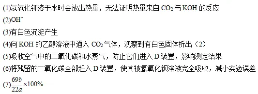 2026年广西初中学业水平考试化学模拟卷(一) 第22张