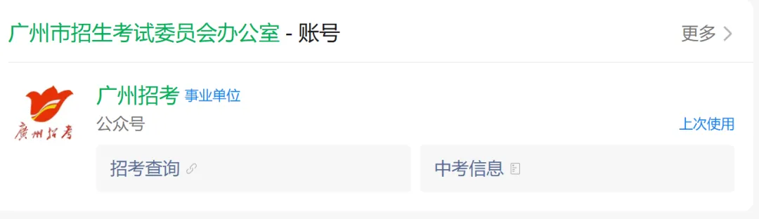 近年首次!广州中考一模出分,平均431分,577分上一梯度! 第1张