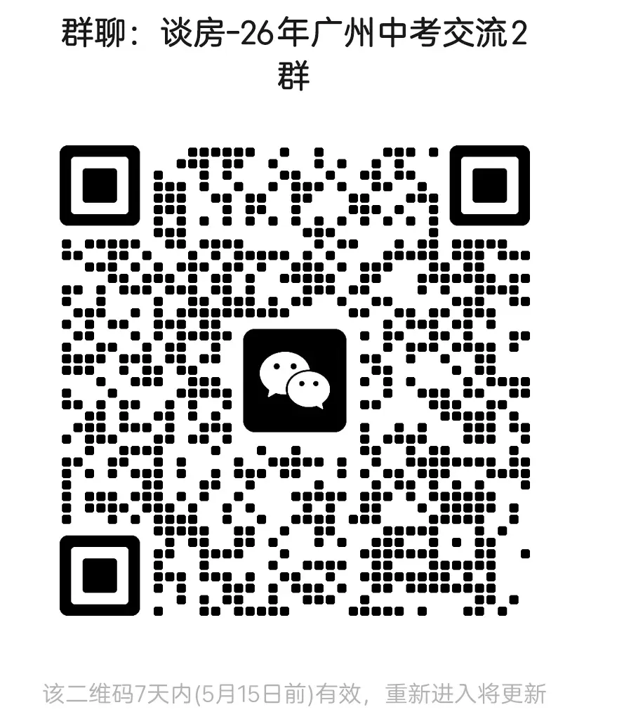 近年首次!广州中考一模出分,平均431分,577分上一梯度! 第14张