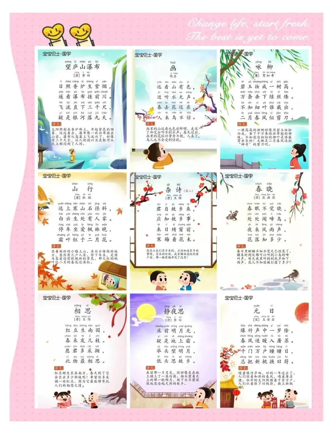 从中考高考的角度,来规划小学六年的语文学习,一定是没错的 第2张