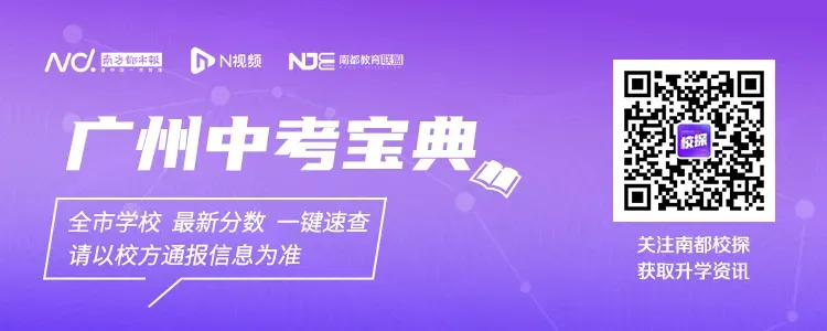 广州中考一模577分相当于第一梯度线 对比往年实际等于多少分? 第5张