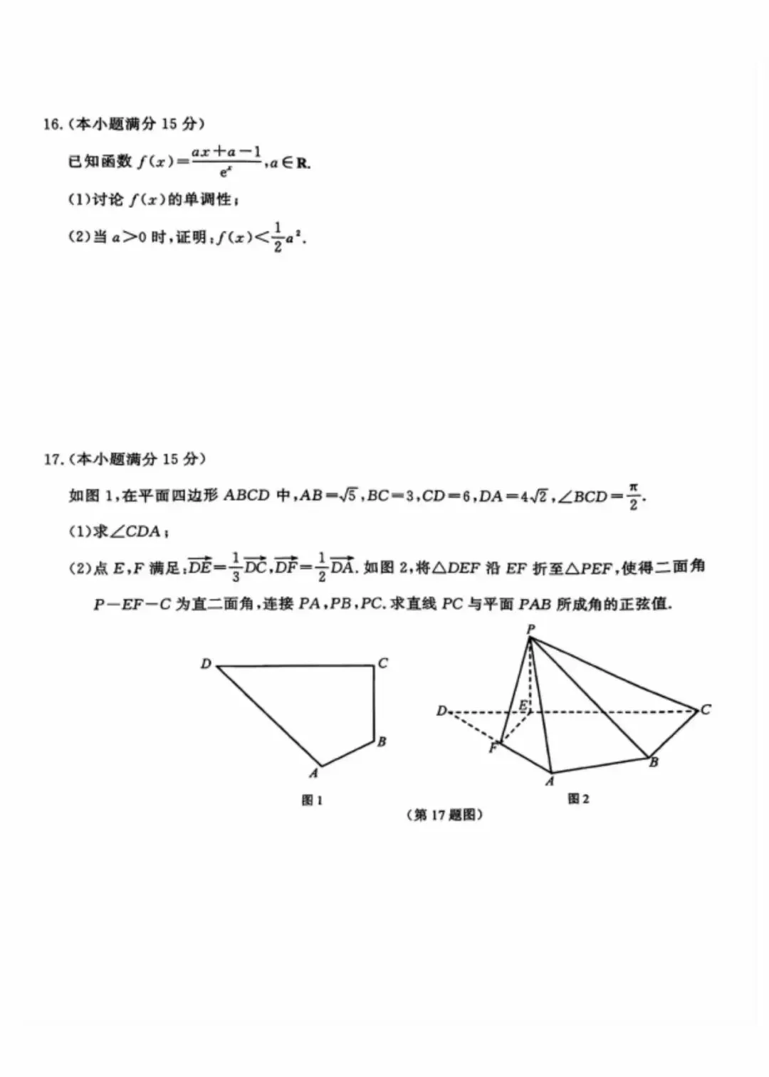南京市 2026 届高三年级第二次模拟考试 第3张