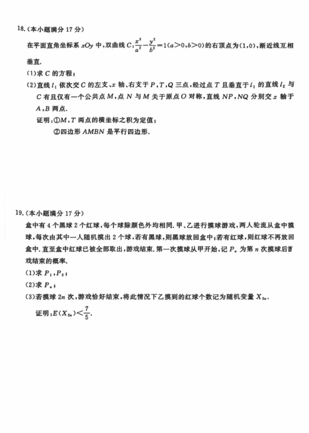 南京市 2026 届高三年级第二次模拟考试 第4张