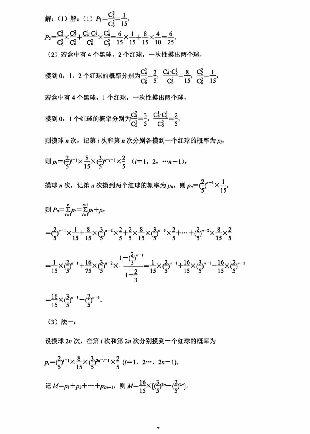 南京市 2026 届高三年级第二次模拟考试 第11张