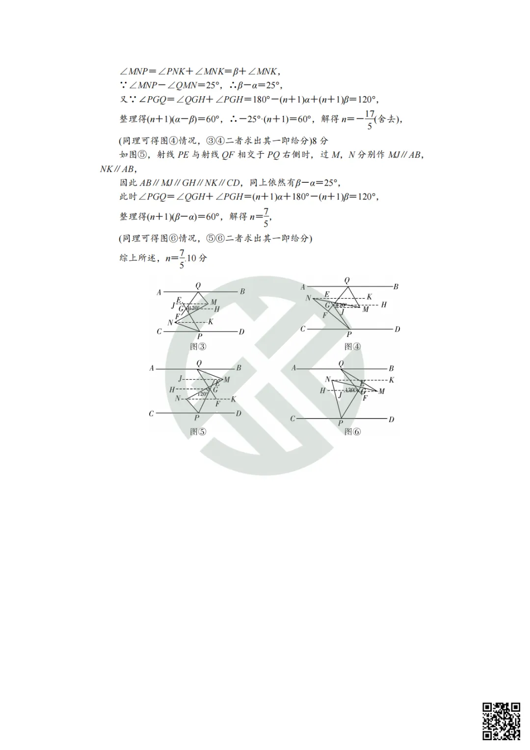 速领!刚考完的一中集团初一初二期中考试真题附答案! 第32张