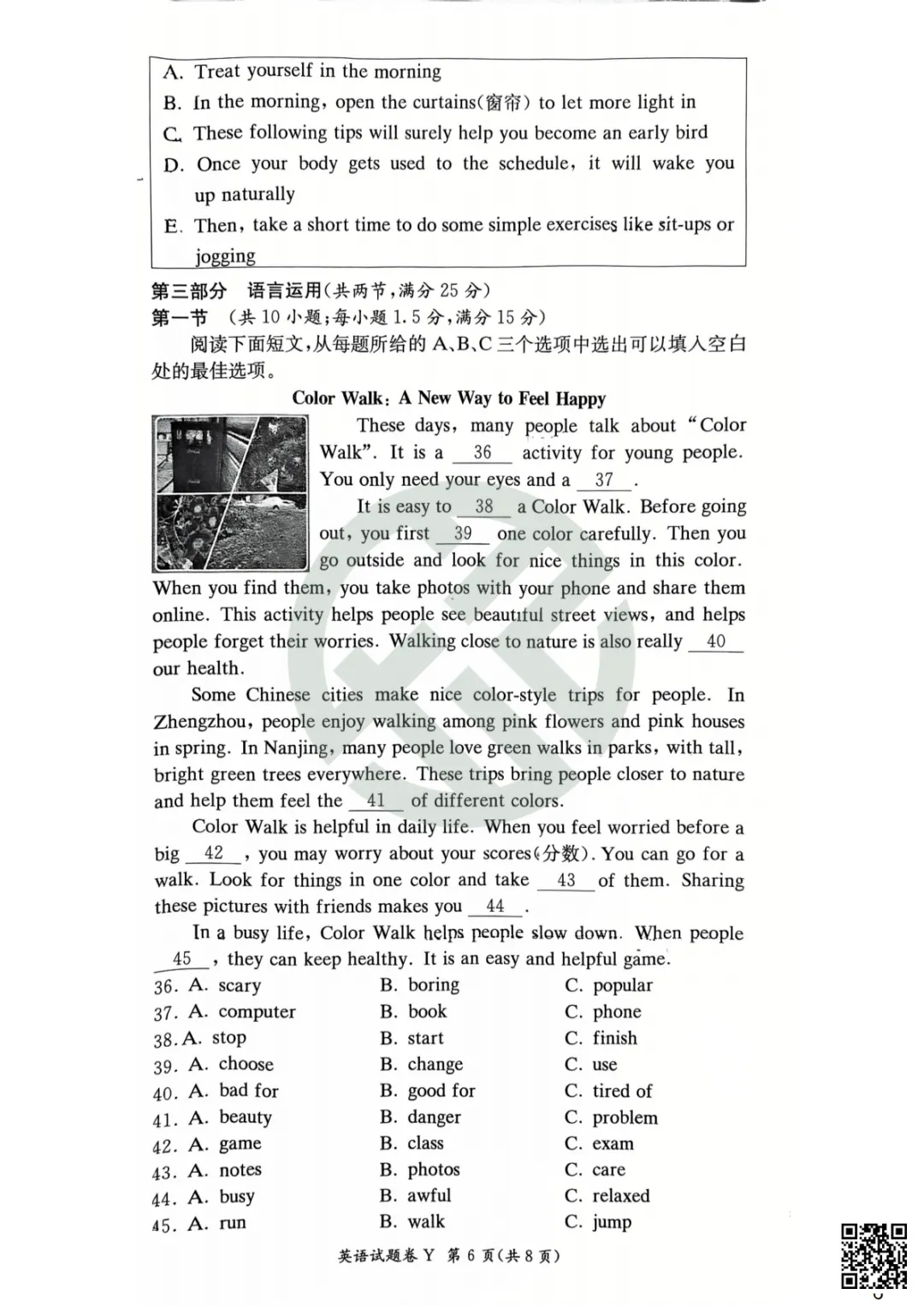 速领!刚考完的一中集团初一初二期中考试真题附答案! 第41张