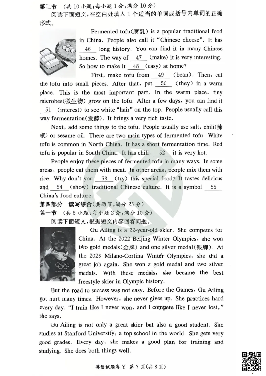 速领!刚考完的一中集团初一初二期中考试真题附答案! 第42张