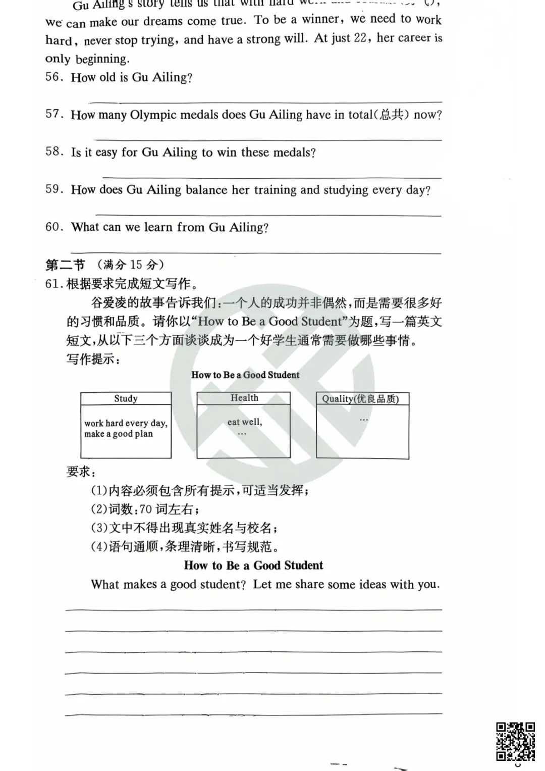 速领!刚考完的一中集团初一初二期中考试真题附答案! 第43张