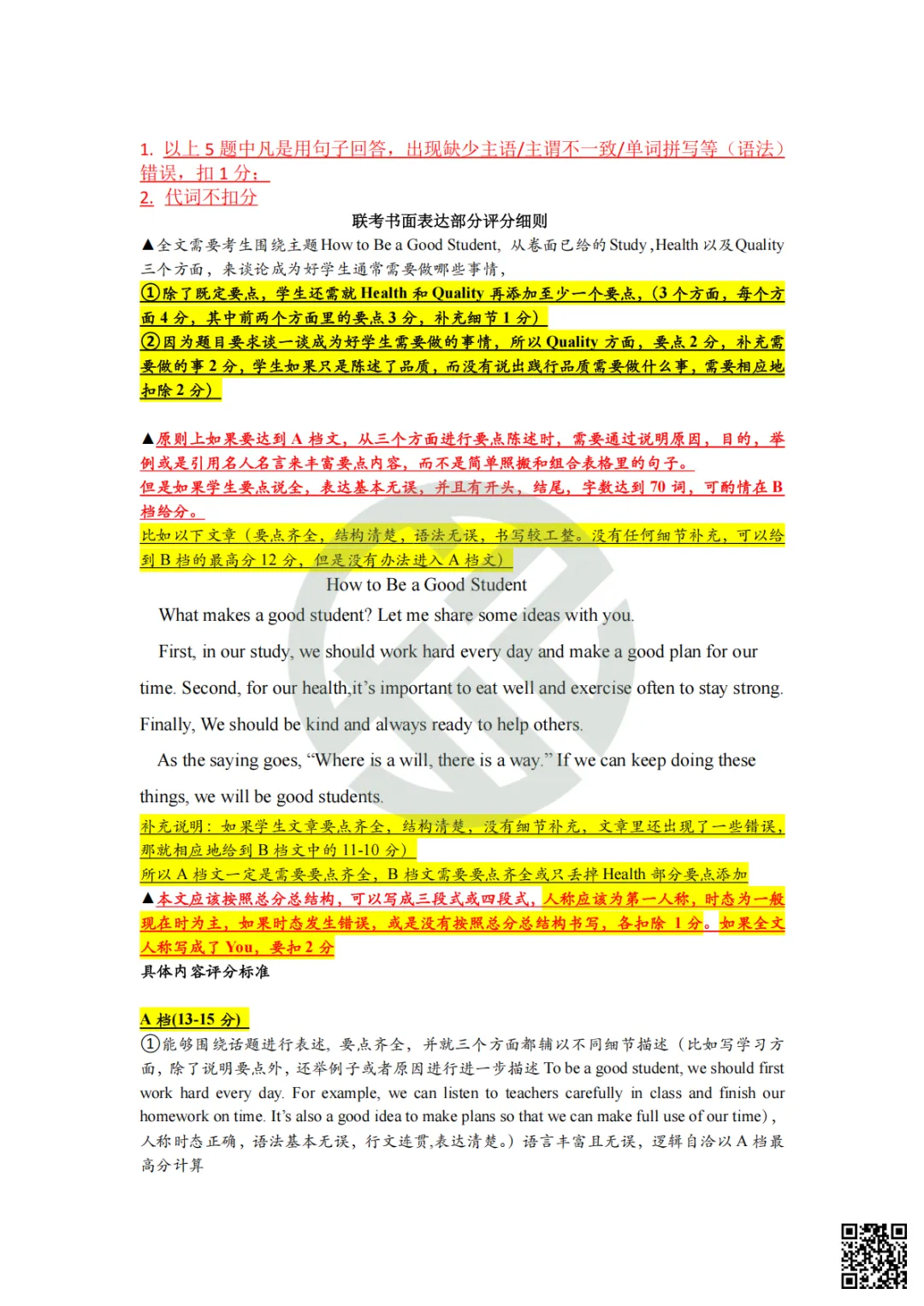 速领!刚考完的一中集团初一初二期中考试真题附答案! 第45张